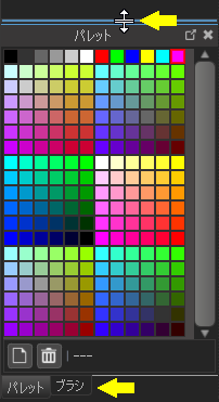 パレットとブラシ